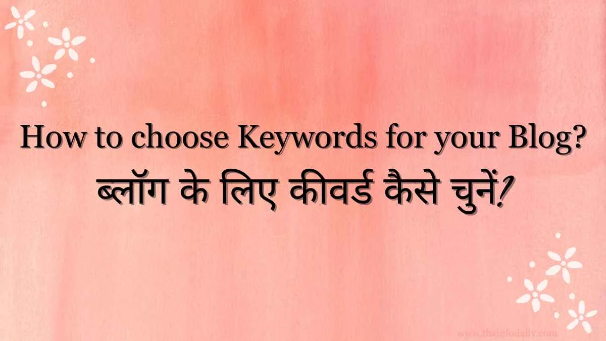 How to choose Keywords for your Blog
